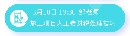 正保會計網校