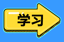 中級備考季重磅開啟！尋找“同桌的你”組隊學習！GO>