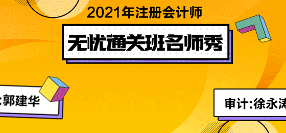 【無憂直達班老師秀】沒想到私下里的他們竟然是這樣！！
