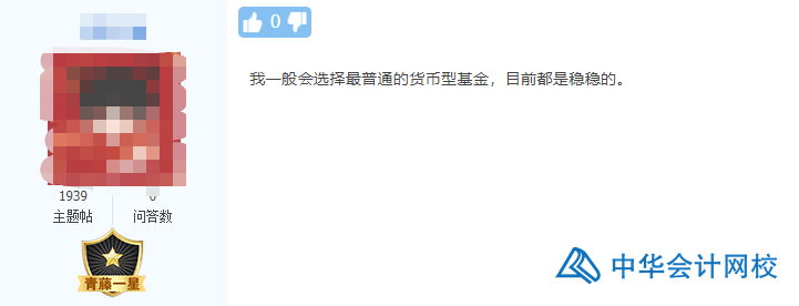 【會計話題】“跌媽不認”的股票基金，今天你贖回嗎？