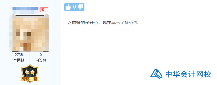 【會計話題】“跌媽不認”的股票基金，今天你贖回嗎？