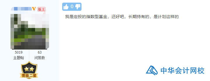 【會計話題】“跌媽不認”的股票基金，今天你贖回嗎？