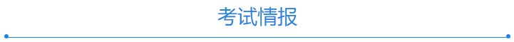 2021年中級會計備戰指南——經濟法