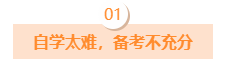 CPA考試通過率為啥這么低？2021年該怎么學注會？