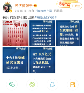 兩會開始！哪些內容需要高經考生特別關注？老師來解答啦~