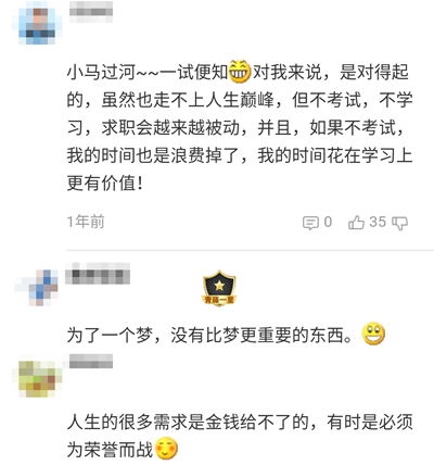 考過(guò)了注會(huì)能怎樣？考注會(huì)值得嗎？他們竟然這樣說(shuō)！