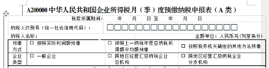 跨地區(qū)經(jīng)營，企業(yè)所得稅匯總納稅如何做？今天帶你學(xué)明白！