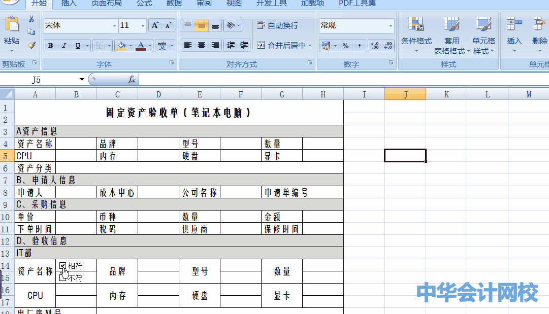 如何在Excel中設置打勾按鈕？詳細操作步驟來啦！