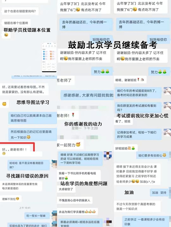 注會無憂直達班的學員竟然可以直接對話老師！是內幕嗎？