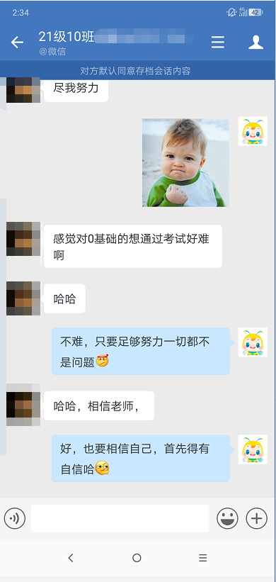 2021初級會計無憂直達班好評又雙叒叕來啦！選TA 沒錯的！