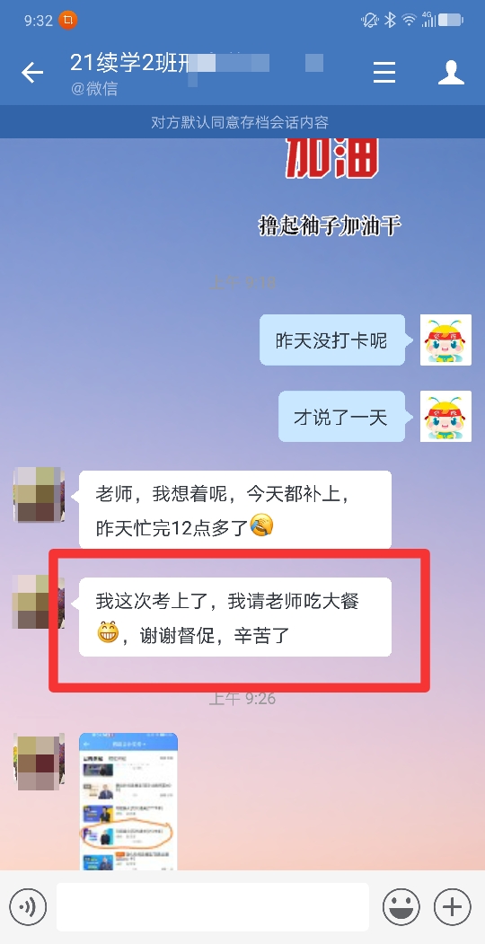 2021初級會計無憂直達班好評又雙叒叕來啦！選TA 沒錯的！