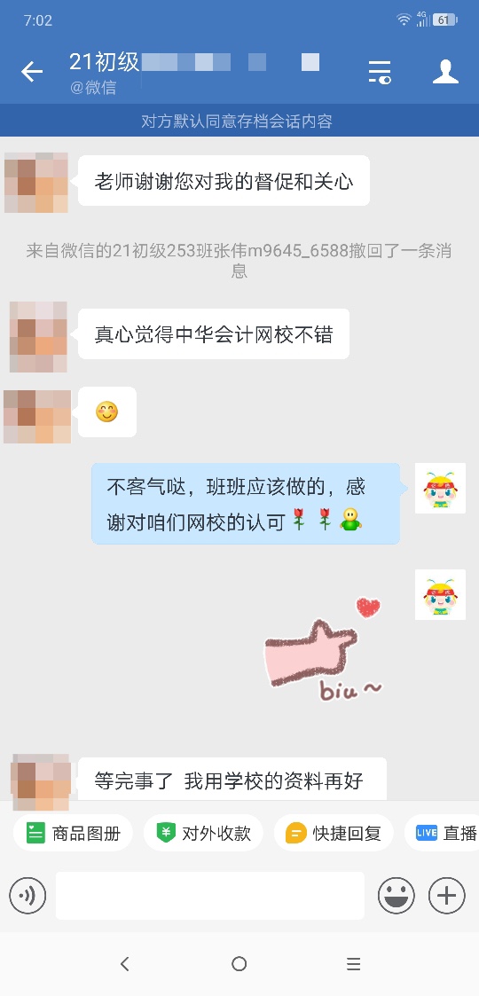 2021初級會計無憂直達班好評又雙叒叕來啦！選TA 沒錯的！