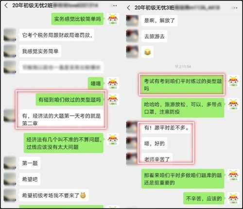 2021初級會計無憂直達班好評又雙叒叕來啦！選TA 沒錯的！
