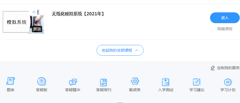 高會考試越來越近！ 想練無紙化做題方式怎么辦？