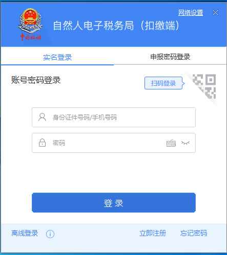 3月30日截止！請盡快完成個稅扣繳手續費退付申請