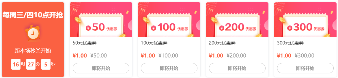 2021中級報名季開啟！購課優惠券整點秒殺GO>