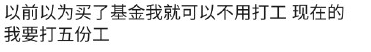 最近看基金的感覺！綠到發慌...