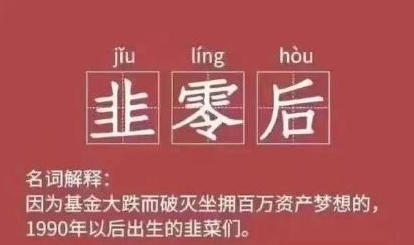 最近看基金的感覺！綠到發慌...