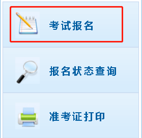 中級會計職稱報名入口開通 報名流程要知道！