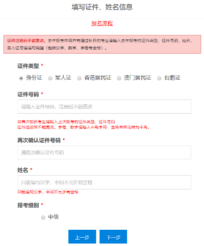 中級會計職稱報名入口開通 報名流程要知道！