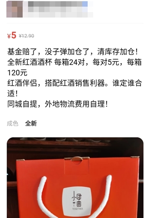 基金大跌！基民咸魚“變賣家產”今天你賣了點啥？