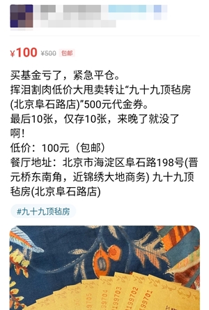 基金大跌！基民咸魚“變賣家產”今天你賣了點啥？