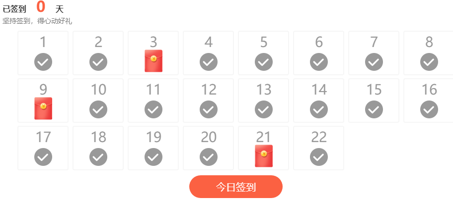 中級報名季 天天簽到諸多好禮等你贏！
