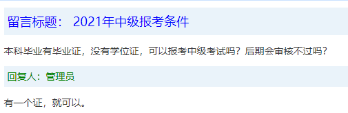 中級會計報名第一天！大家想問的 答案都在這里了！