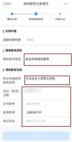 注意！有了注會證書的財(cái)會人記得領(lǐng)取這筆錢！