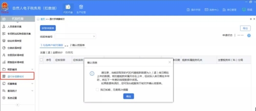 注意！3月30日前要完成2020年度個稅手續費退付！