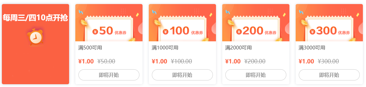 報名季惠學習！教你省錢 中級會計超值精品班/高效實驗班購課攻略