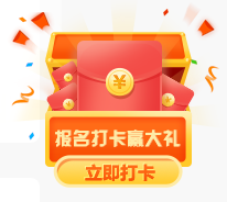 報名季惠學習！教你省錢 中級會計超值精品班/高效實驗班購課攻略