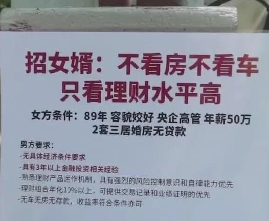 相親受歡迎的男友職業(yè)排行榜Top10 金融人排第幾？