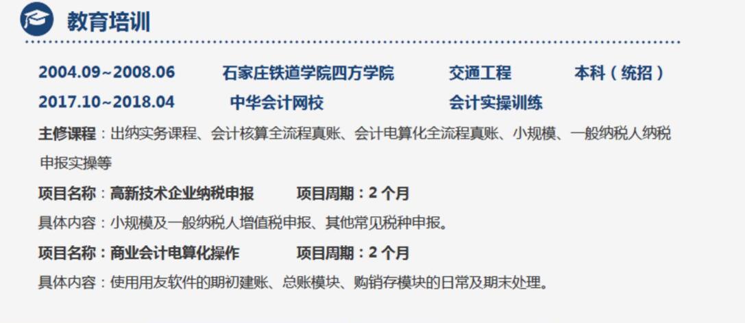 跳槽高峰期，如何提高自己的簡(jiǎn)歷通過(guò)率？