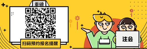 吉林2021年注會報名時間出了沒？交費時間與報名時間不一樣？
