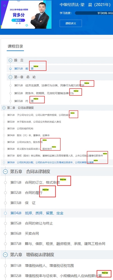 @中級特色暢學班學員：您的課程根據2021年新教材更新了！-vert