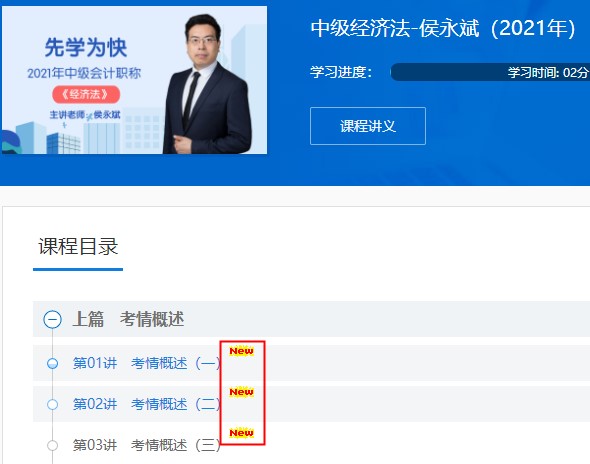 @中級特色暢學班學員：您的課程根據2021年新教材更新了！