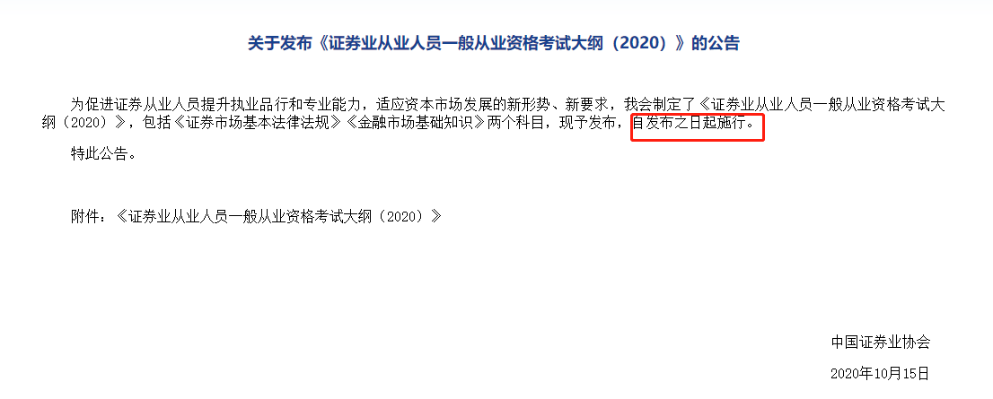 證券報(bào)名在即！千萬要選對(duì)教材！