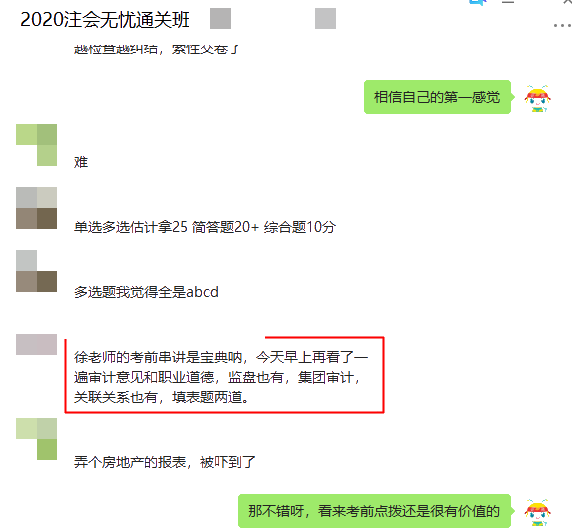 注會審計哪個老師講得好 2021年注會審計該怎么復習？