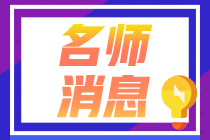 如何獲得網校老師簽名照？侯永斌老師親支三大招！