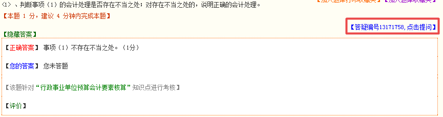 備考高會(huì)在做題過(guò)程中遇到問(wèn)題該找誰(shuí)解惑呢？—答疑板