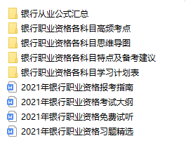 參加銀行考前大作戰！21天刷題打卡領好課&贏好禮