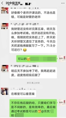 揭露尊享無憂班“內幕”：學員竟然可以和老師視頻互動？