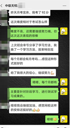 揭露尊享無憂班“內幕”：學員竟然可以和老師視頻互動？