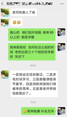 揭露尊享無憂班“內幕”：學員竟然可以和老師視頻互動？