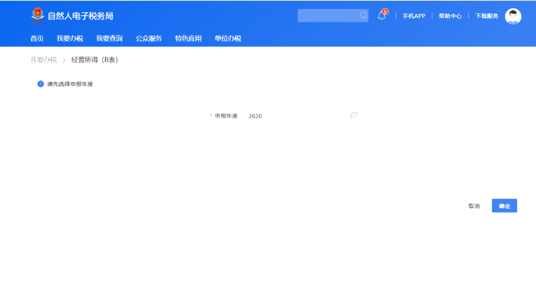提醒！這項匯算3月31日就結束了