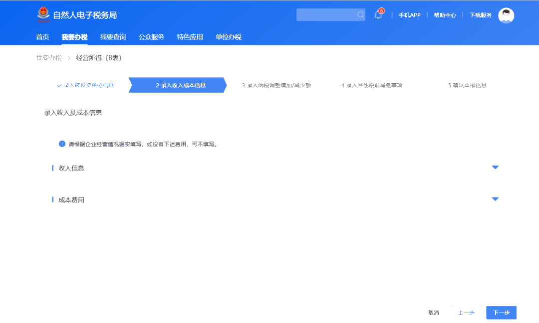提醒！這項匯算3月31日就結束了