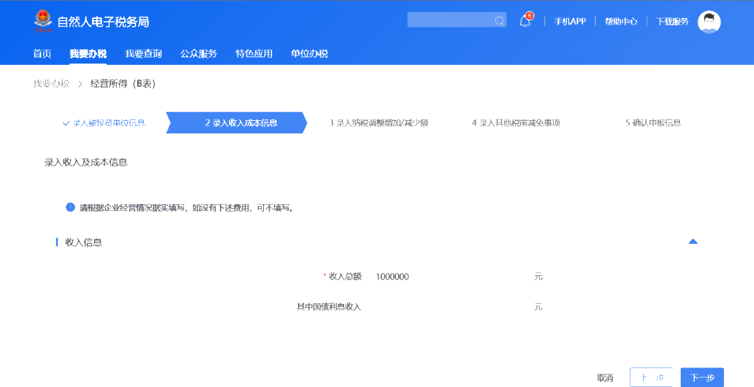 提醒！這項匯算3月31日就結束了