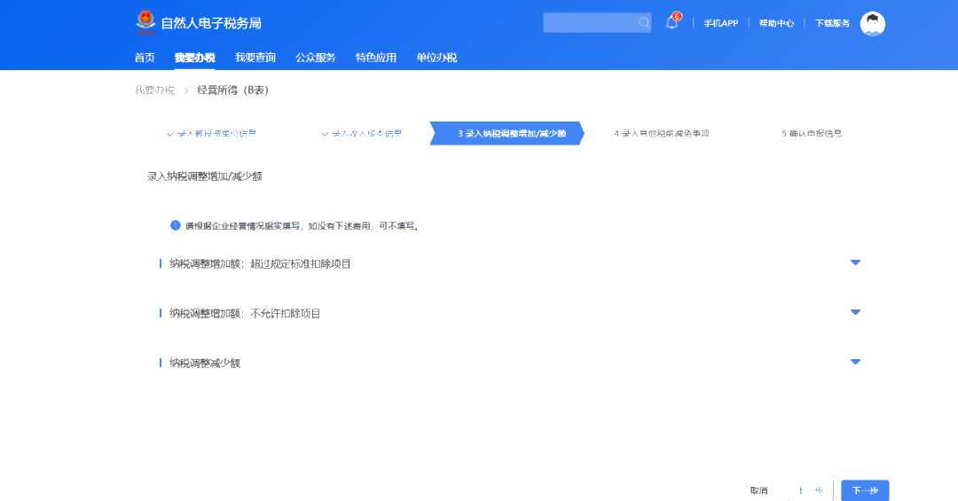 提醒！這項匯算3月31日就結束了