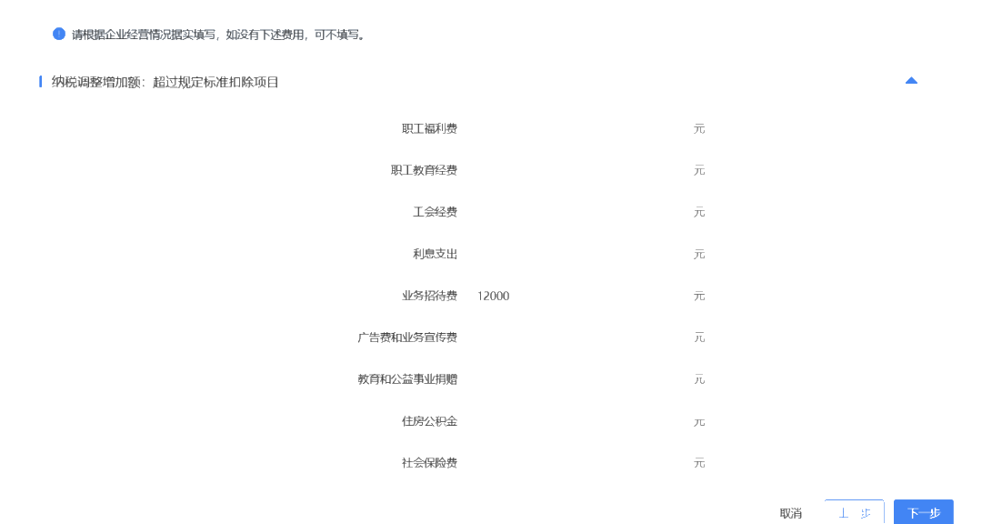 提醒！這項匯算3月31日就結束了